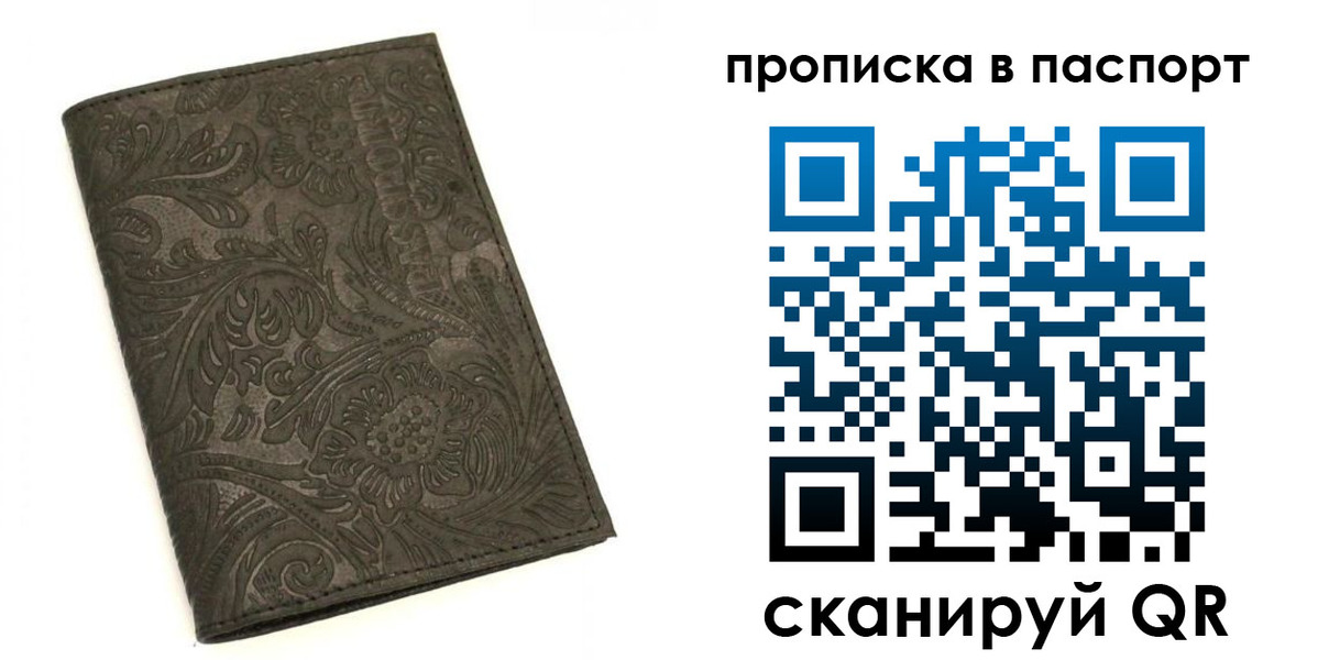 прописка для школы в Щёлково