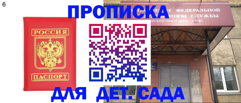 прописка паспорт в Щёлково